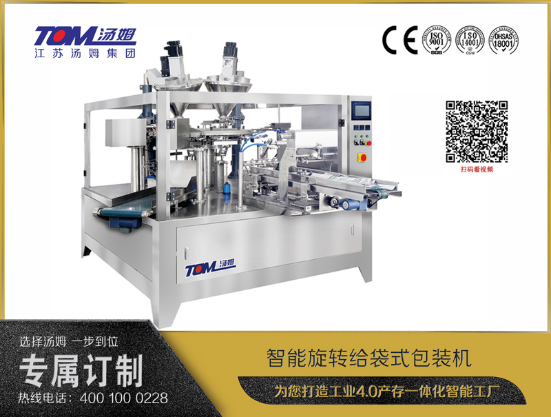 智能旋轉給袋式包裝機（粉體、顆粒、液體充填裝置）—DYX-210 / DYX-250 / DYX-300 / DYX-350